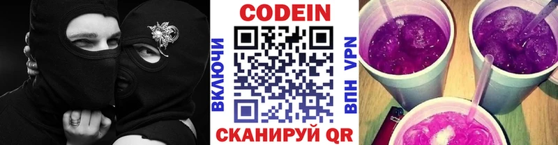 Купить закладки  Истра  Codein напиток Lean (лин) 