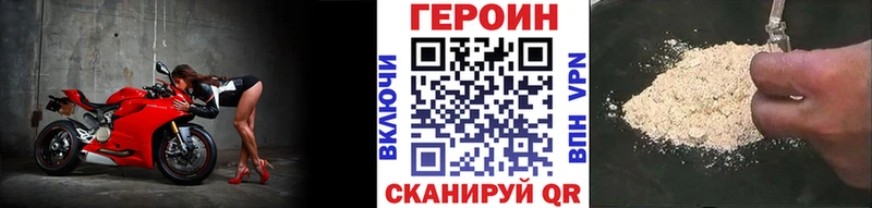 Героин Афган  Купить где  Истра 