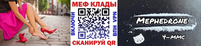 МЕФ VHQ  Купить закладки  Истра 