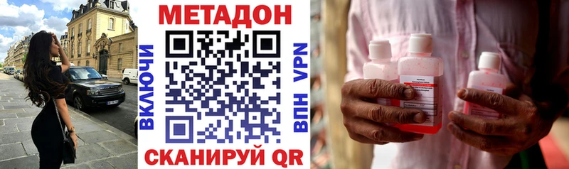 Купить Истра Метадон VHQ